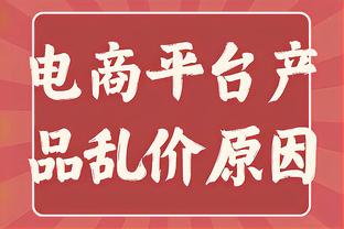 曼城本赛季英超落后情况下抢回11分，已超过整个上赛季之和